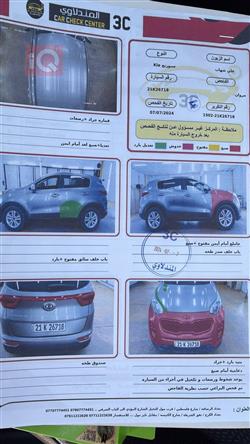 کیا سپۆرتاج